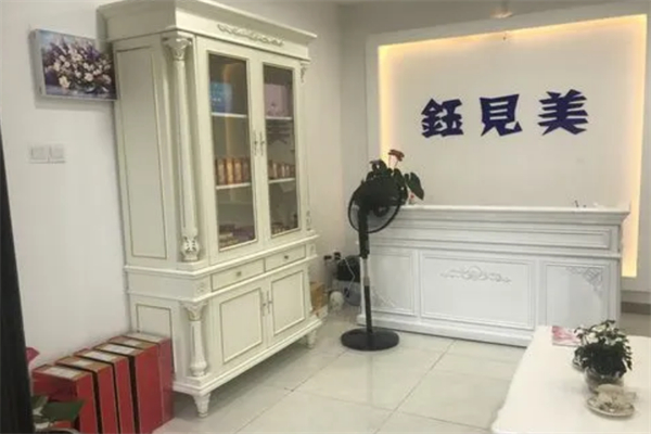钰见美美容院