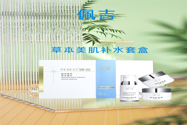 佩吉护肤品