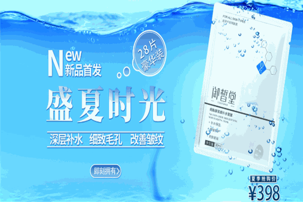御皙堂祛斑