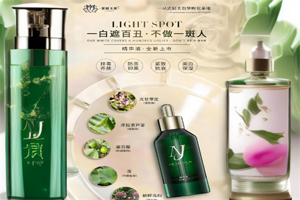 晋颜玉妮揭膜祛斑