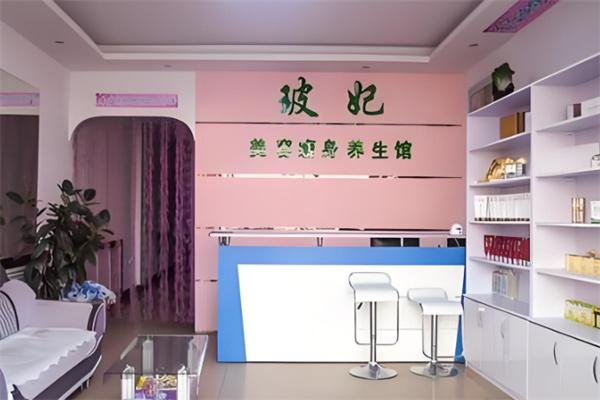 玻妃美容减肥