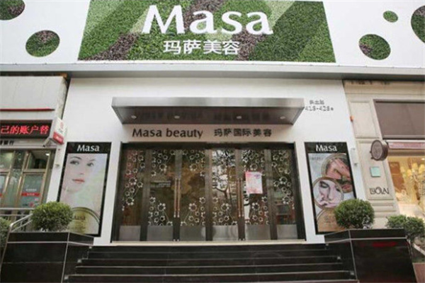 玛萨国际美容院