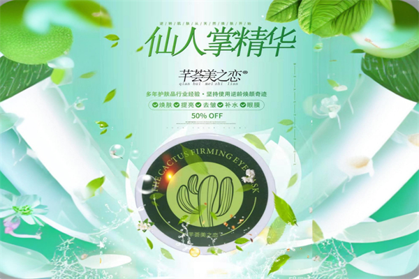 芊荟美之恋美容 芊荟美之恋美容