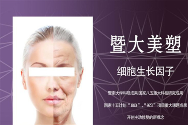 暨大美塑美容院