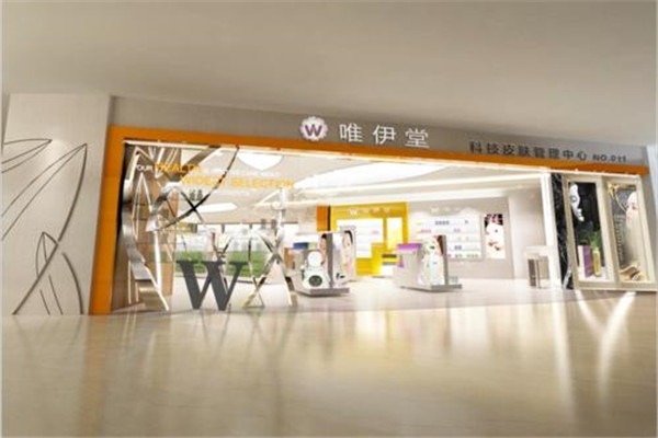 唯伊堂化妆品