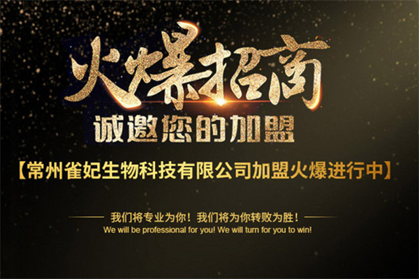 雀妃美容 雀妃美容