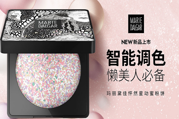 玛丽黛佳化妆品