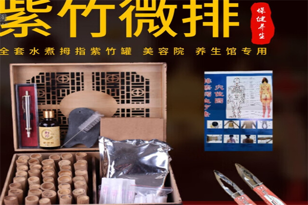 紫竹微排美容院