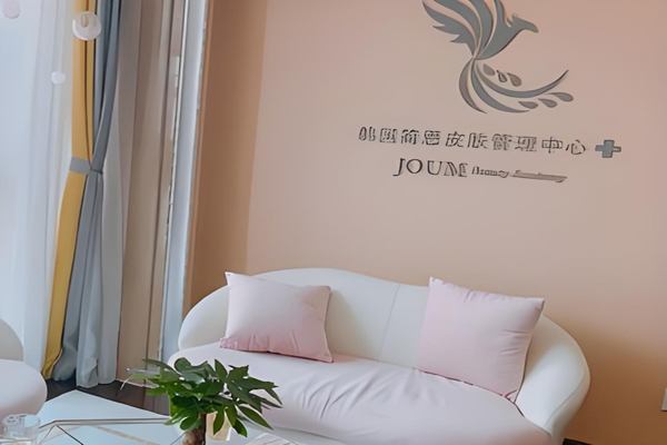 简恩皮肤管理