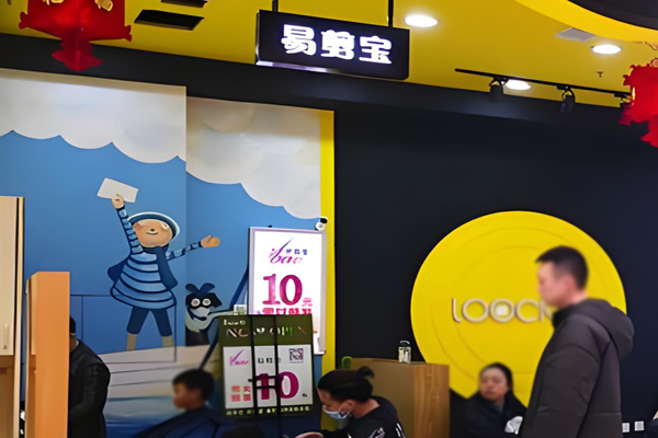 易剪宝快剪