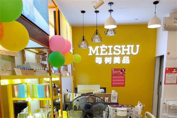 每树美品化妆品