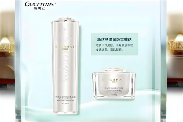 娇玛仕化妆品