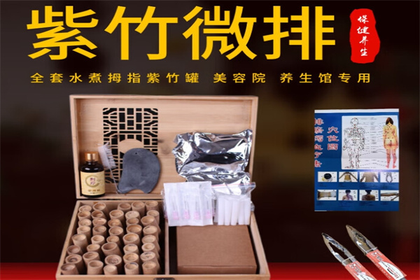 紫竹微排美容院