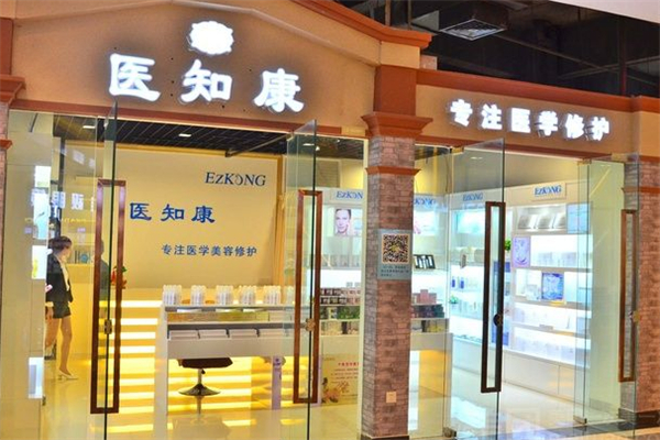 医知康化妆品 医知康化妆品
