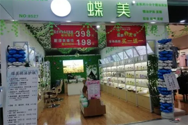 蝶美化妆品 蝶美化妆品