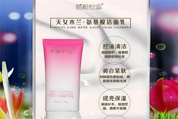 脂粉世家化妆品