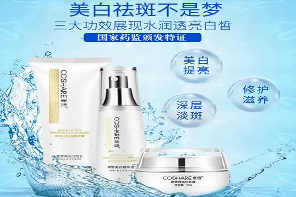 康雪化妆品