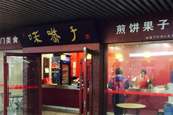 味嘴子煎饼果子