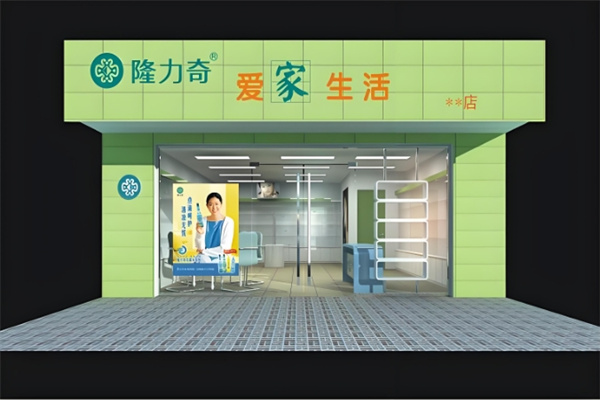 隆力奇化妆品