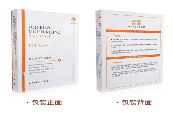 a-skin艾诗可因化妆品 a-skin艾诗可因化妆品