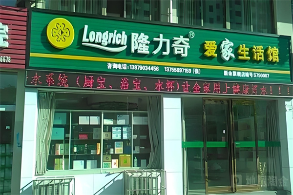 隆力奇化妆品