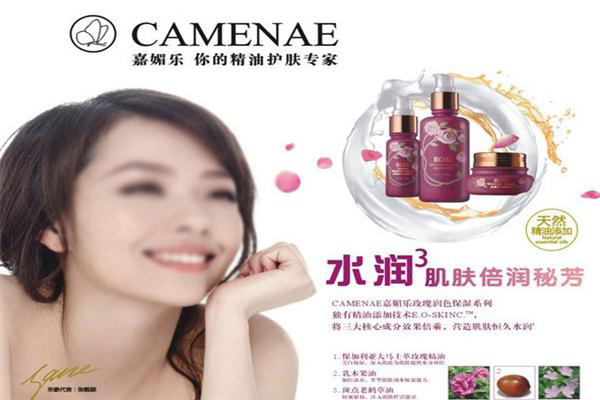 家美乐化妆品