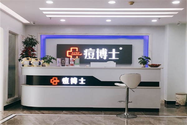 痘博士祛痘 痘博士祛痘