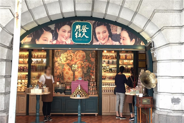 摩登红人化妆品