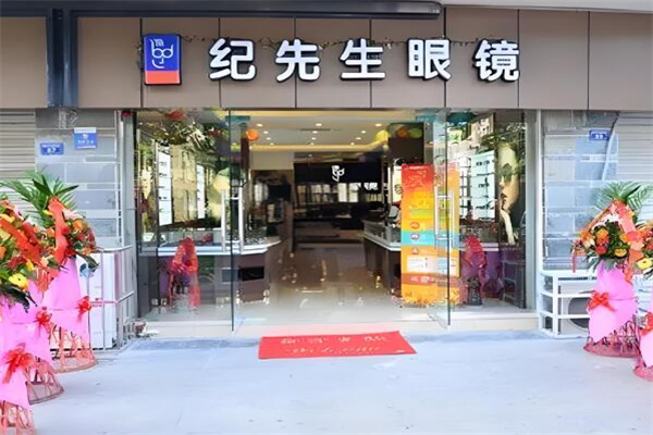 纪先生眼镜