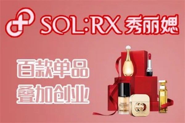秀丽媤化妆品