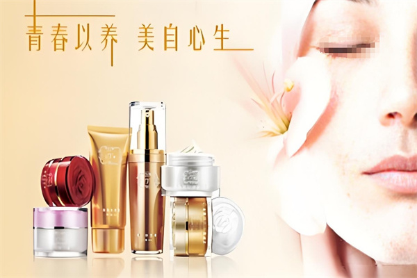 张继萍化妆品