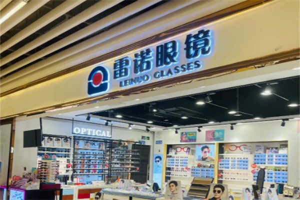 雷诺眼镜