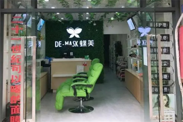 蝶美化妆品 蝶美化妆品