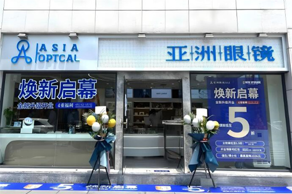 亚洲眼镜