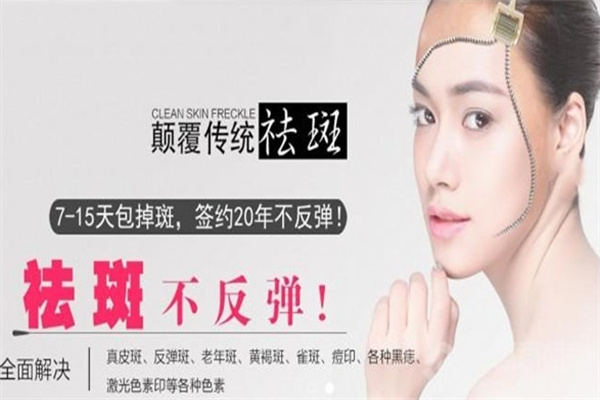 简美人祛斑祛痘