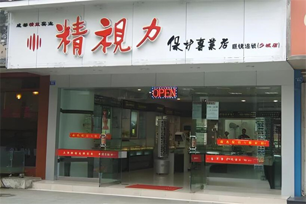 精视力眼镜