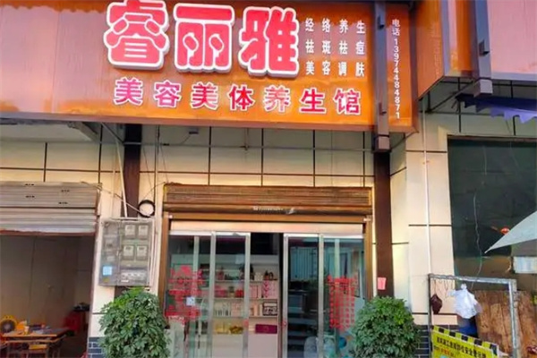 睿丽雅祛斑