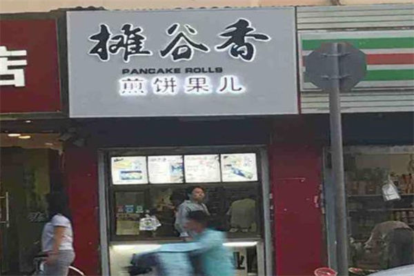 摊谷香煎饼果儿