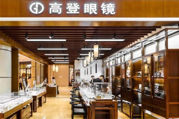 高登眼镜
