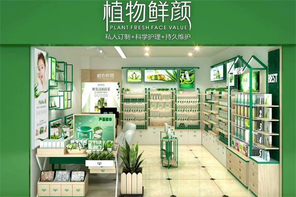植物鲜颜化妆品