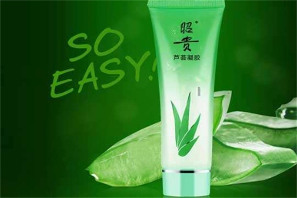 昭贵护肤品