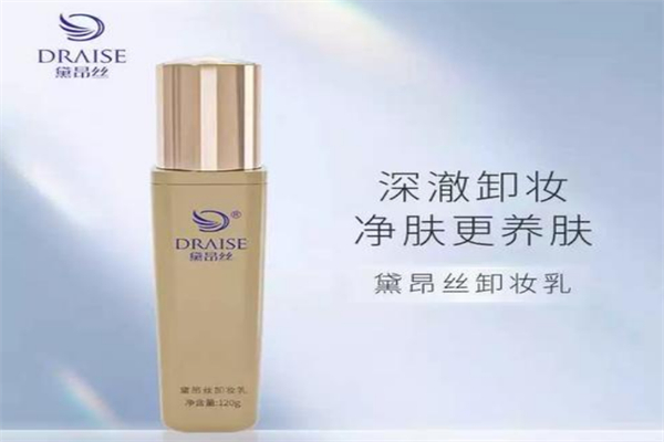 黛昂丝化妆品
