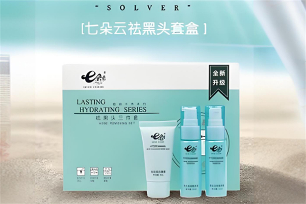 七朵云化妆品