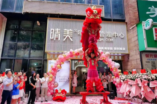 晴美国际美容院