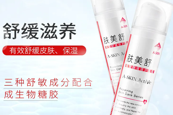 a-skin艾诗可因化妆品 a-skin艾诗可因化妆品