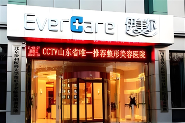 伊美尔美容院