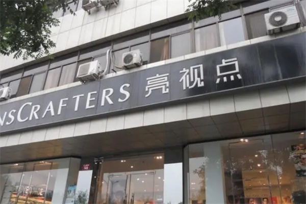 亮视点眼镜