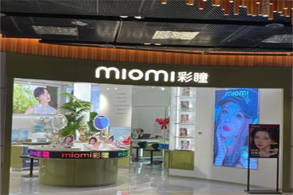 米欧米隐形眼镜