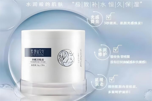 素颜淑女坊化妆品
