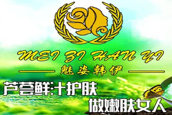 魅姿韩伊纯草本面膜